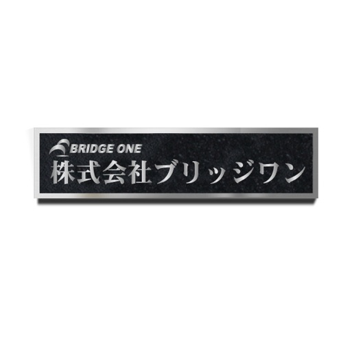 CE1040-H ステンレスロゴ入文字凸箱型エッチング銘板 幅400×高100×厚15mm