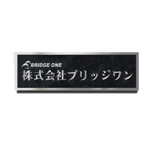 CE1550-H ステンレスロゴ入文字凸箱型エッチング銘板 幅500×高150×厚15mm