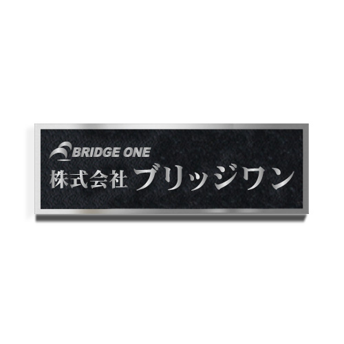 CE2060-H ステンレスロゴ入文字凸箱型エッチング銘板 幅600×高200×厚15mm