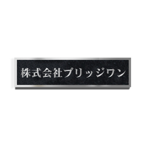 CE2080-G ステンレスシンプル文字凸箱型エッチング銘板 幅800×高200×厚15mm