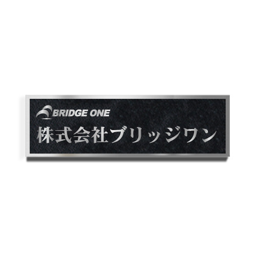 CE2580-H ステンレスロゴ入文字凸箱型エッチング銘板 幅800×高250×厚15mm