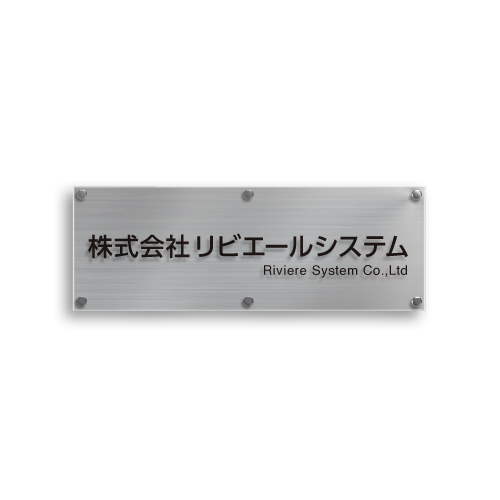 CSB2570-G クリアアクリルシンプル社名板 幅700×高250×厚23mm