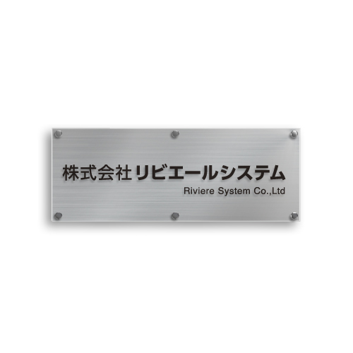 CSB3080-G クリアアクリルシンプル社名板 幅800×高300×厚23mm