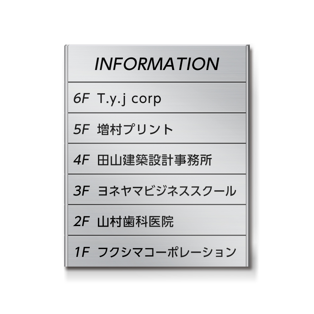 FR300-7段 アルミ案内板表示入　幅314×高372×厚15mm