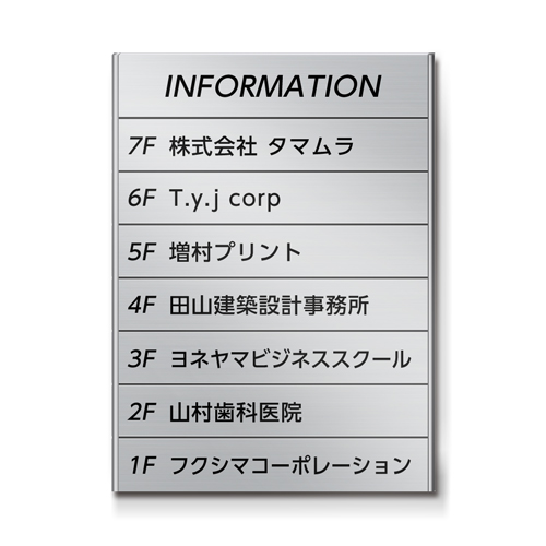 FR300-8段 アルミ案内板表示入　幅314×高424×厚15mm