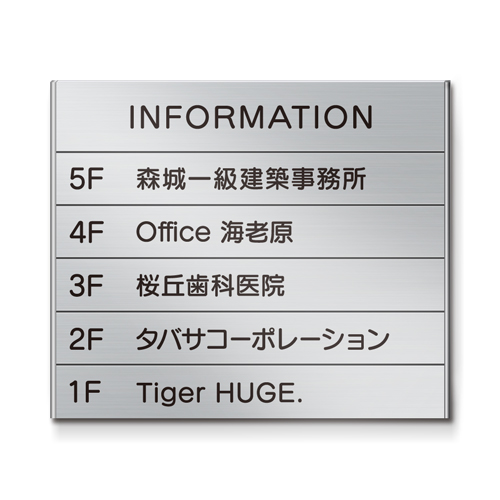 FR450-6段 アルミ案内板表示入　幅464×高390×厚15mm