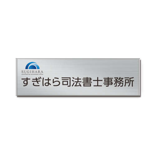 FRS-FE30100-H ステンレスロゴ入社名板 幅1014×高304×厚15mm