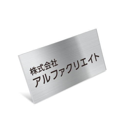 FTS1530-L-G ステンレス シンプル カウンターサイン 幅304×高150mm