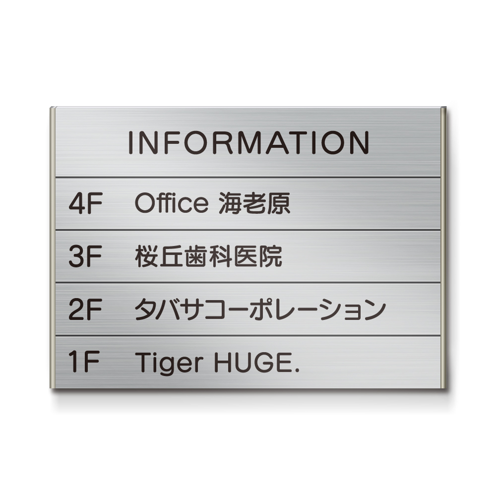 FTS450-5段 ステンレス案内板表示入　幅464×高328×厚15mm