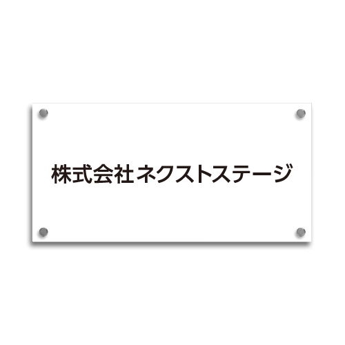 IJ2040-G シートシンプル社名板 幅400mm×高200mm×厚24mm