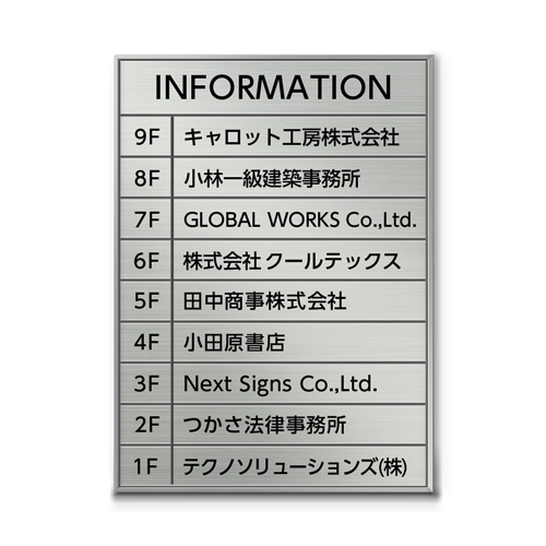 SF450-10段 ステンレス四方枠案内板表示入　幅460×高630×厚15mm