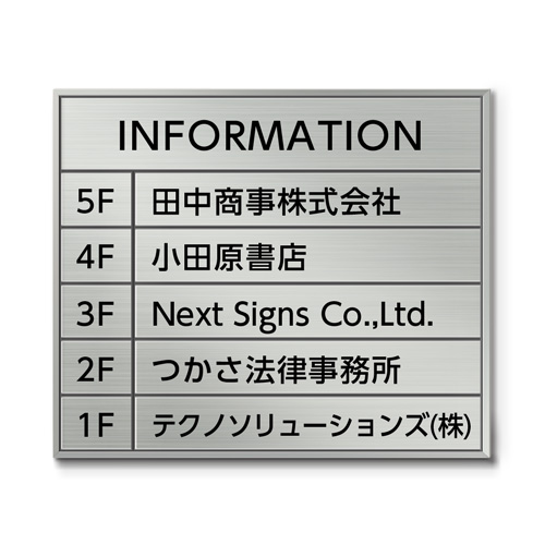 SF450-6段 ステンレス四方枠案内板表示入　幅460×高390×厚15mm