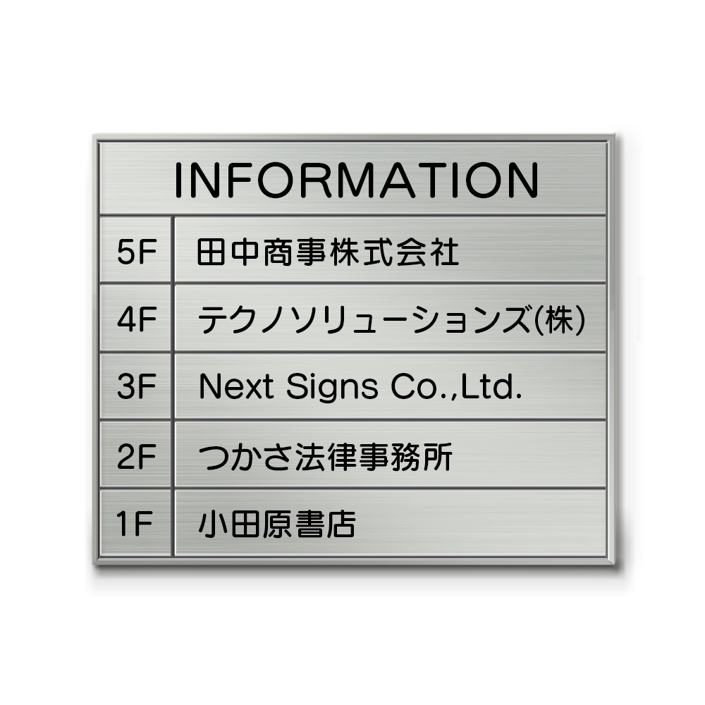 SF600-6段 ステンレス四方枠案内板表示入　幅610×高500×厚15mm