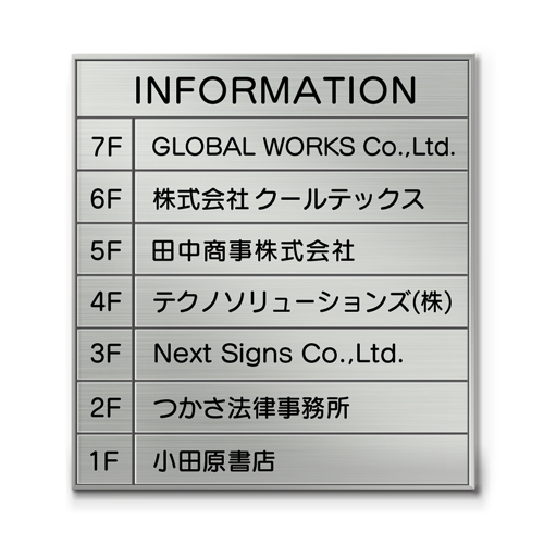 SF600-8段 ステンレス四方枠案内板表示入　幅610×高660×厚15mm