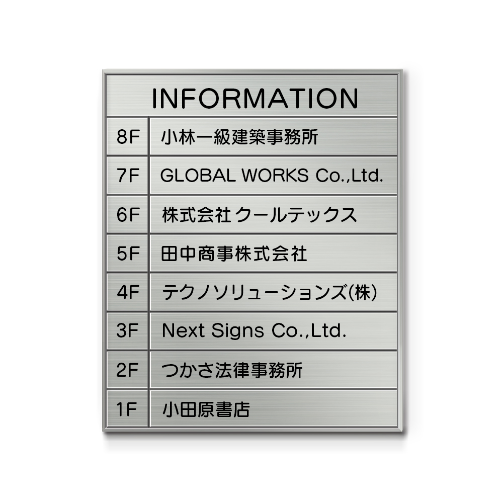 SF600-9段 ステンレス四方枠案内板表示入　幅610×高740×厚15mm