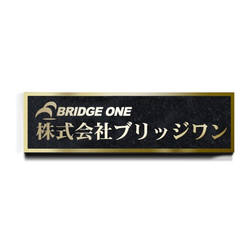 TE1860-H チタンゴールドロゴ入箱型エッチング銘板 幅600×高180×厚15mm