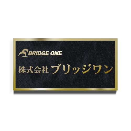 TE3060-H チタンゴールドロゴ入箱型エッチング銘板 幅600×高300×厚15mm