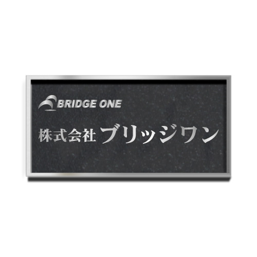 WE2040-H ステンレスロゴ入装飾枠付エッチング銘板 幅400×高200×厚25mm