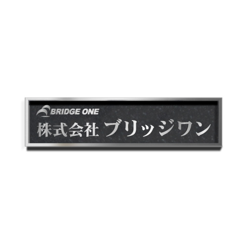 WE2080-H ステンレスロゴ入装飾枠付エッチング銘板 幅800×高200×厚25mm