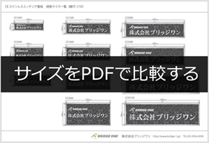 CE1860-H ステンレスロゴ入文字凸箱型エッチング銘板 幅600×高180×厚15mmのサイズ比較