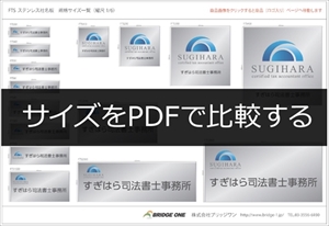 FTS2060-H ステンレスロゴ入社名板 幅604×高200×厚8mmのサイズ比較